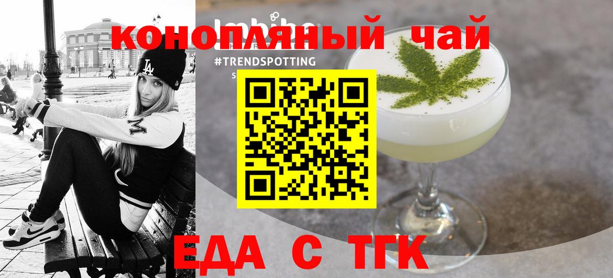 Ртищево  Еда ТГК конопля  Вход с VPN 