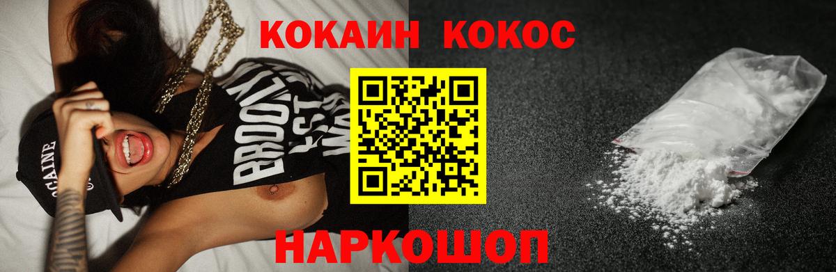 Ртищево  Cocaine Fish Scale  COCAIN  Вход с VPN 