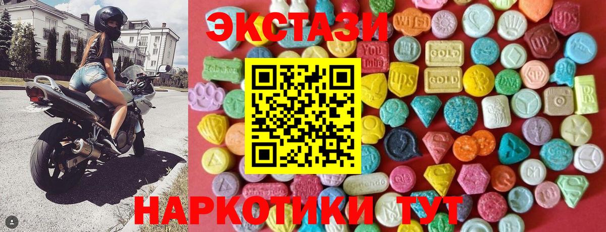 ЭКСТАЗИ  Ecstasy бентли  Вход с VPN  Экстази таблы  Ртищево 
