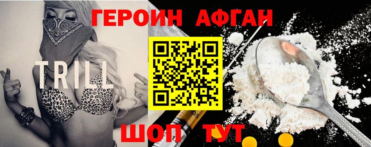 Ртищево  ГЕРОИН VHQ  ГЕРОИН  Вход с VPN 
