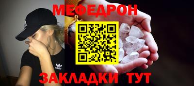 мефедрон мука Бугуруслан
