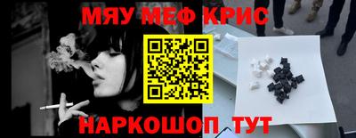 мефедрон мука Бугуруслан