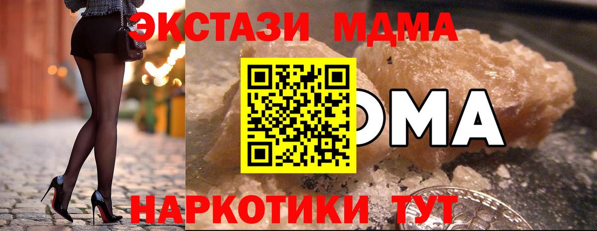 МДМА молли Ртищево