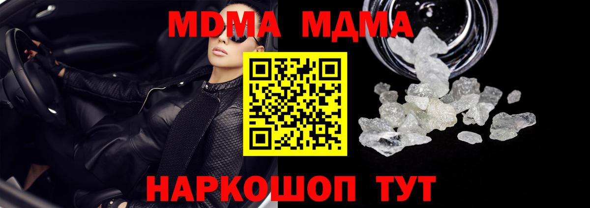 MDMA кристаллы  MDMA  Ртищево  МДМА Molly  Вход с VPN 