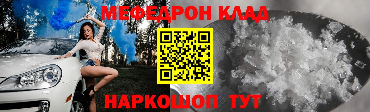 Ртищево  Мефедрон  Мефедрон 4 MMC  Вход с VPN  МЕФ мука 