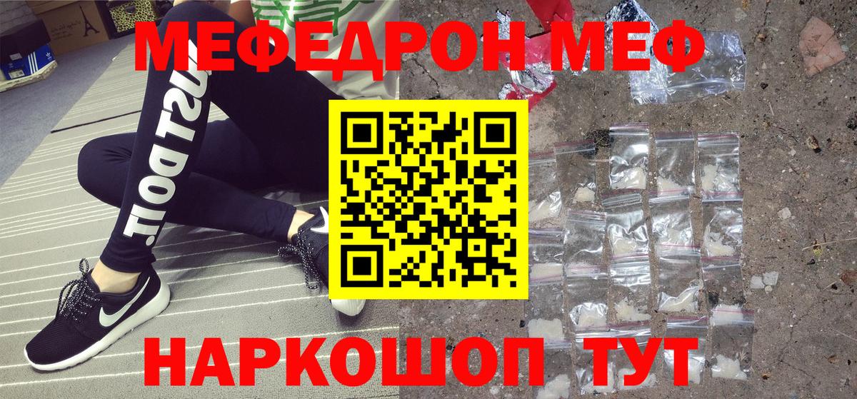 Меф  Ртищево