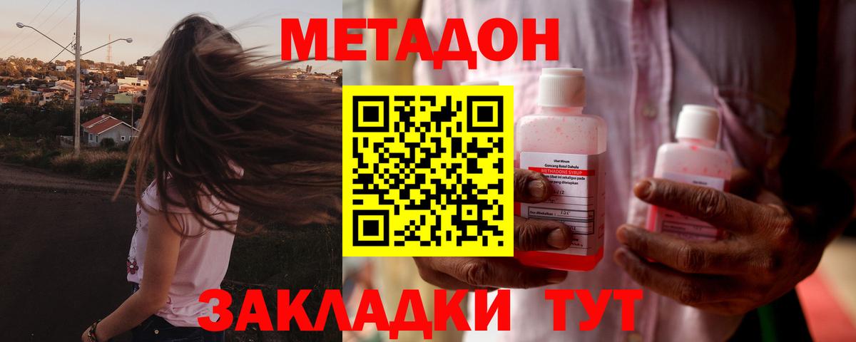 МЕТАДОН белоснежный  Вход с VPN  Ртищево  Метадон белоснежный 