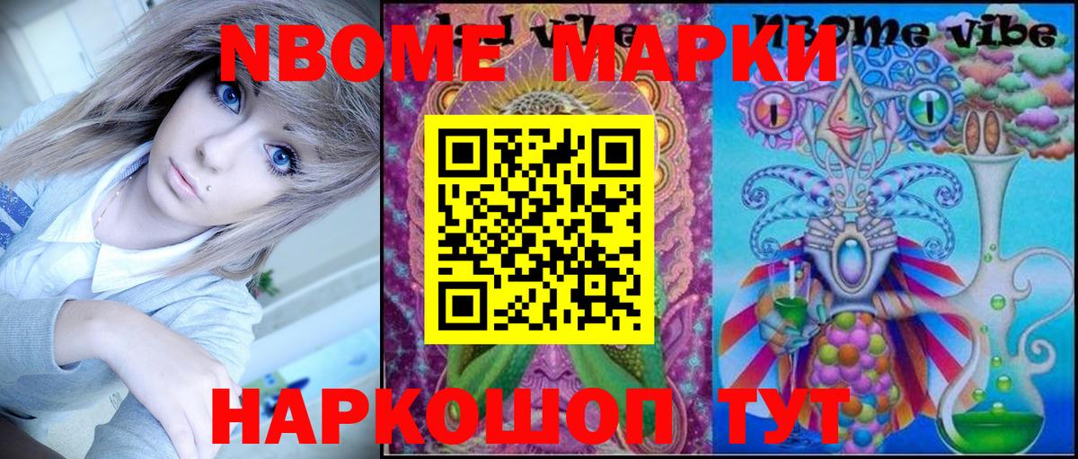 Марки 25I-NBOMe  Вход с VPN  Ртищево  Марки N-bome 1,5мг 