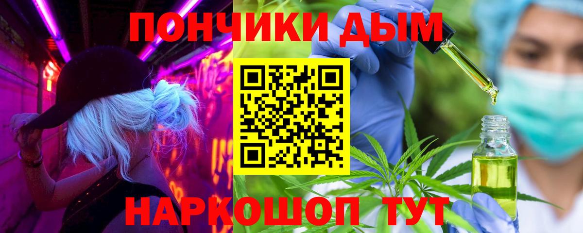 Каннабис OG Kush  Вход с VPN  Бошки Шишки ГИДРОПОН  Марихуана план  Ртищево 